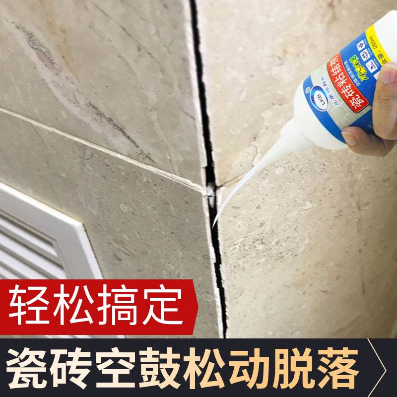 瓷砖空鼓用什么胶粘(瓷砖空鼓有什么胶水可打进去)