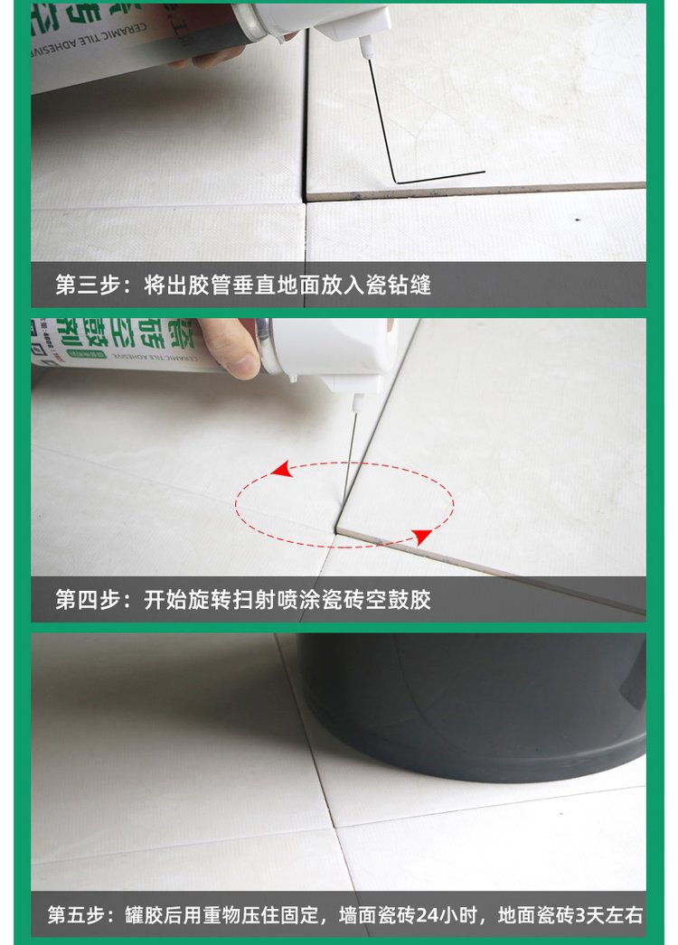 瓷砖空鼓专用胶生产配方视频教程(瓷砖空鼓专用胶生产配方视频教程全集) 瓷砖空鼓专用胶生产配方视频教程(瓷砖空鼓专用胶生产配方视频教程全集)