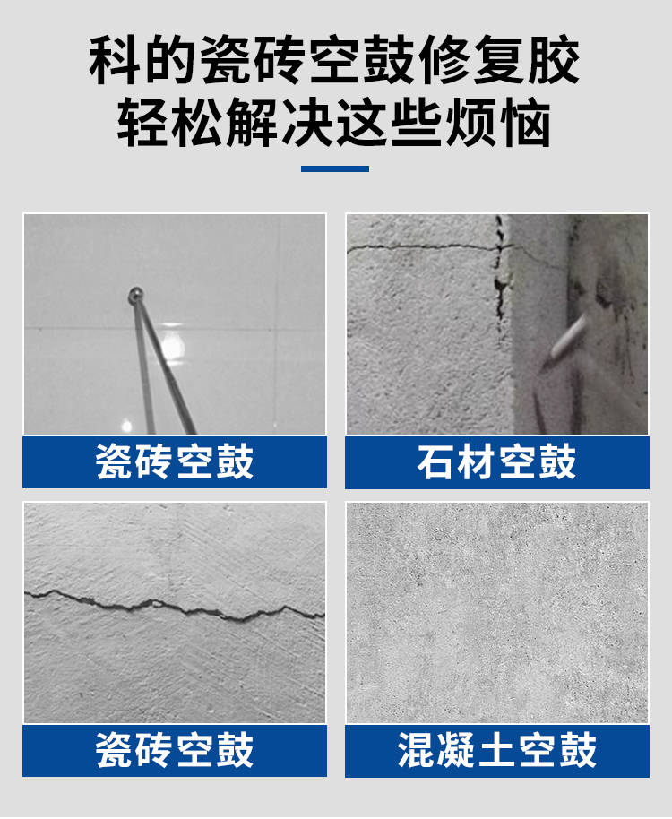 瓷砖空鼓最佳补救方法是重贴还是注胶好(瓷砖空鼓最佳补救方法是重贴还是注胶好呢)